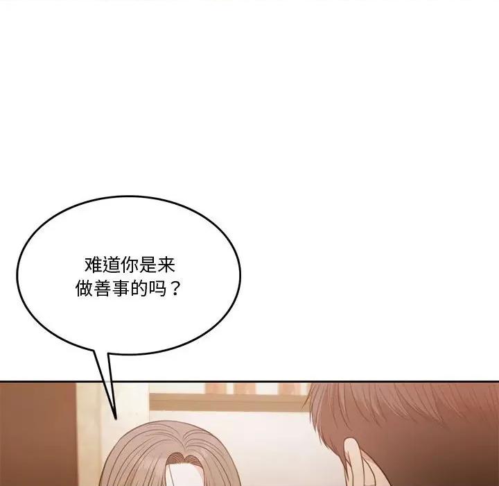 一份合约追回妳 怀孕契约-怀孕契约 第2话 第26页