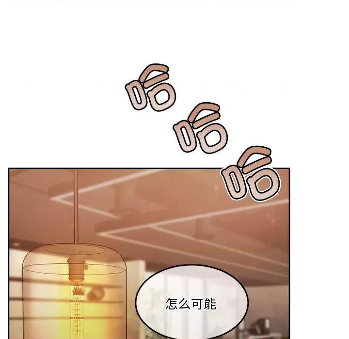 一份合约追回妳 怀孕契约-怀孕契约 第2话 第28页