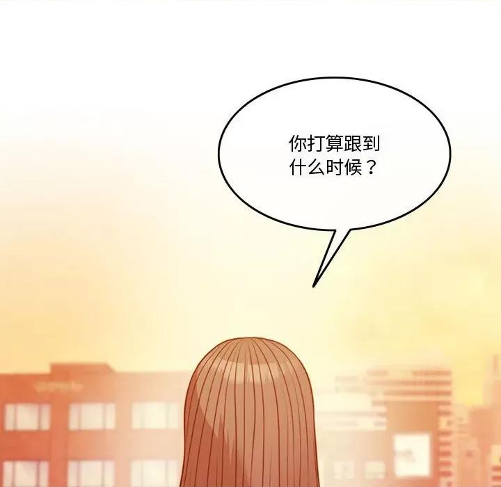 一份合约追回妳 怀孕契约-怀孕契约 第2话 第59页