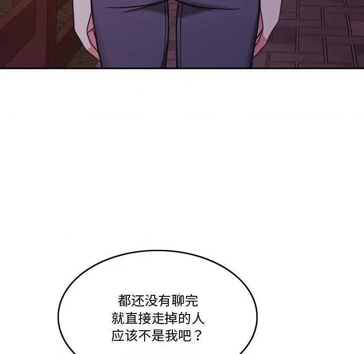 一份合约追回妳 怀孕契约-怀孕契约 第2话 第61页