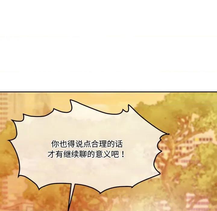 一份合约追回妳 怀孕契约-怀孕契约 第2话 第64页