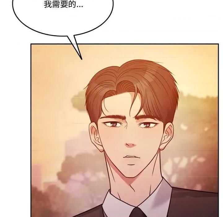 一份合约追回妳 怀孕契约-怀孕契约 第2话 第69页