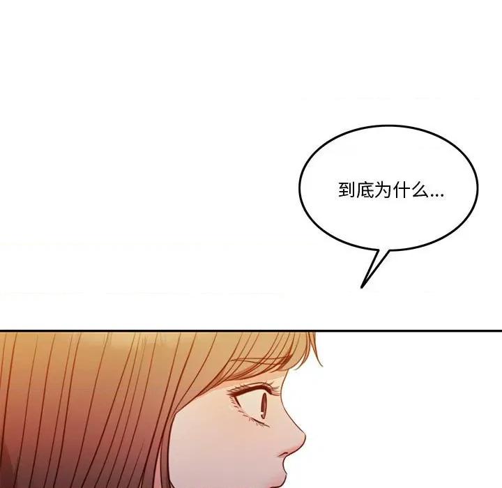一份合约追回妳 怀孕契约-怀孕契约 第2话 第73页
