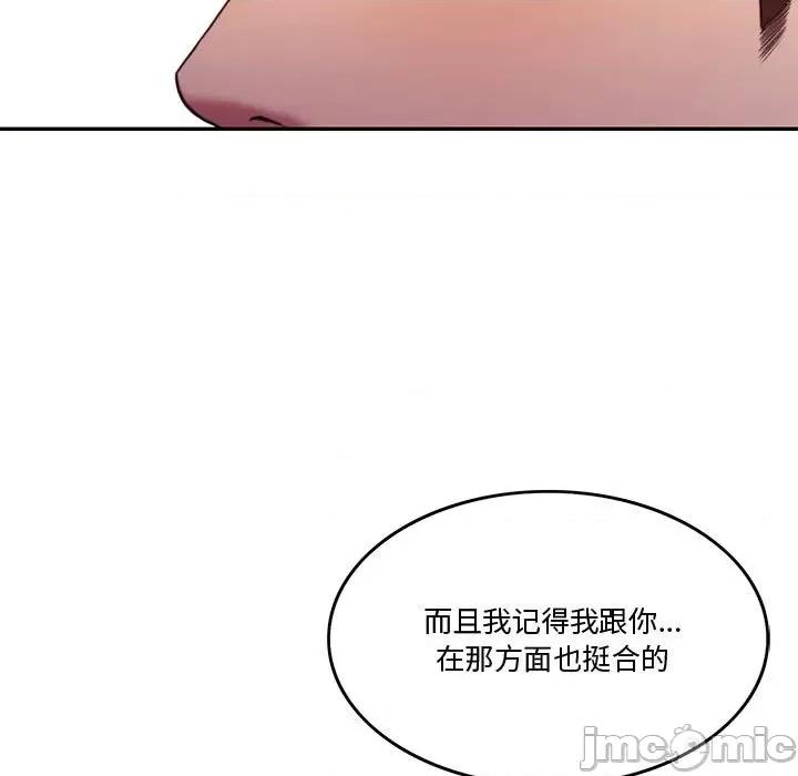 一份合约追回妳 怀孕契约-怀孕契约 第2话 第75页