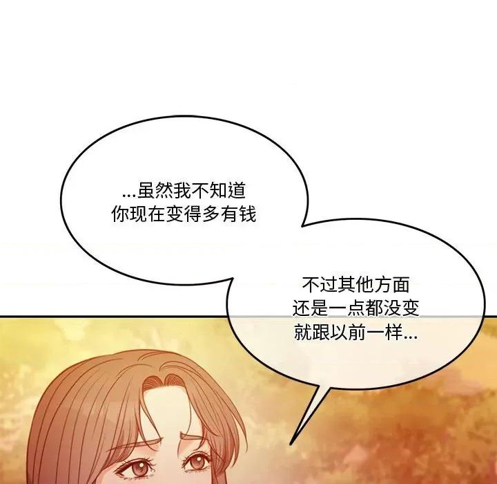 一份合约追回妳 怀孕契约-怀孕契约 第2话 第91页