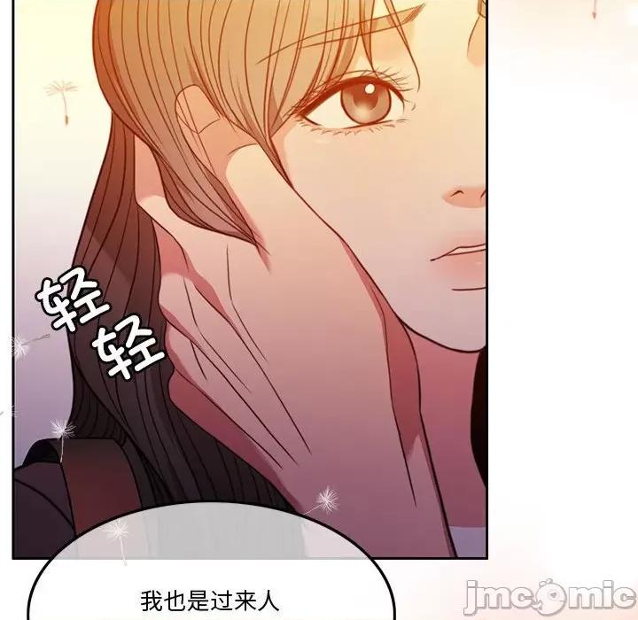一份合约追回妳 怀孕契约-怀孕契约 第2话 第95页