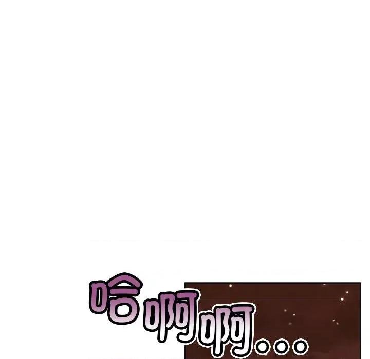 一份合约追回妳 怀孕契约-怀孕契约 第2话 第101页