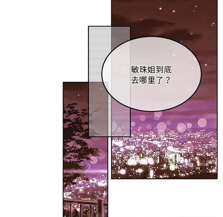 一份合约追回妳 怀孕契约-怀孕契约 第2话 第102页