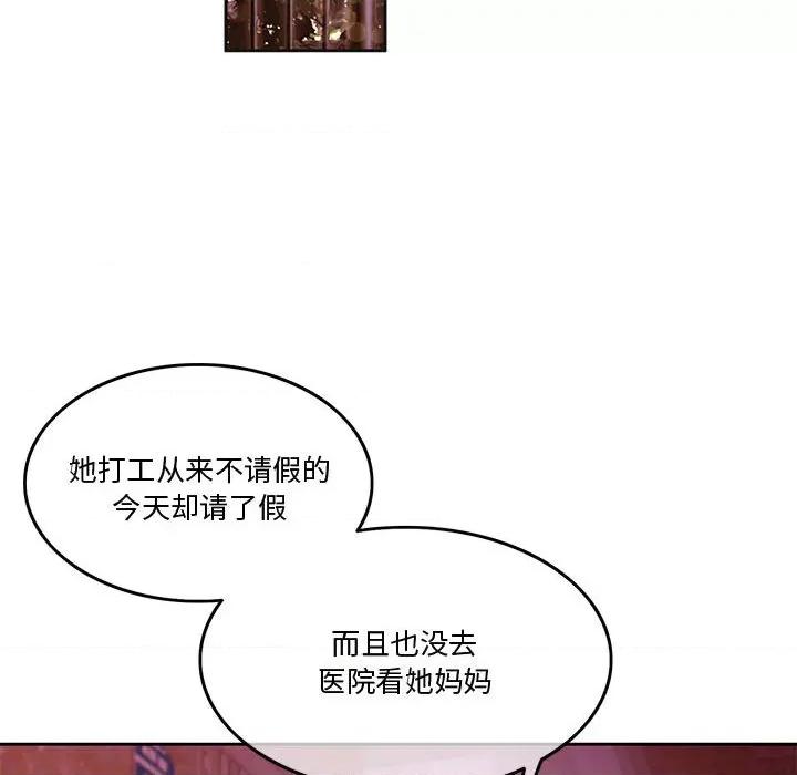 一份合约追回妳 怀孕契约-怀孕契约 第2话 第103页