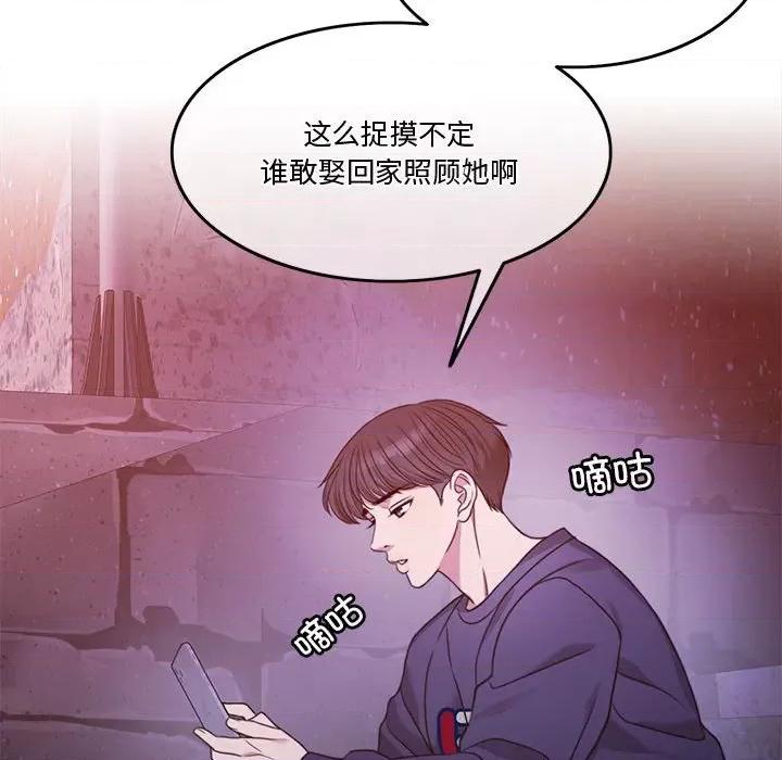 一份合约追回妳 怀孕契约-怀孕契约 第2话 第108页