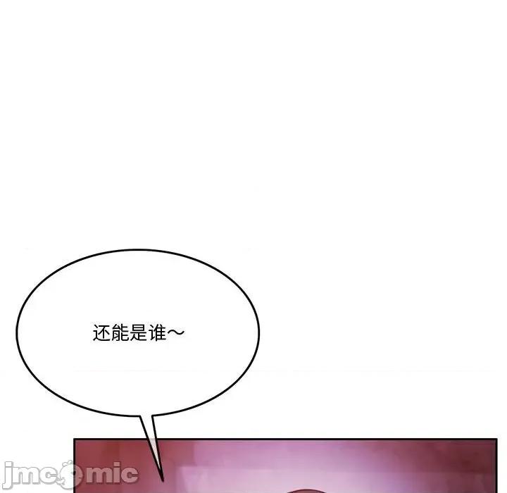 一份合约追回妳 怀孕契约-怀孕契约 第2话 第110页