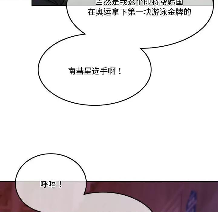 一份合约追回妳 怀孕契约-怀孕契约 第2话 第112页