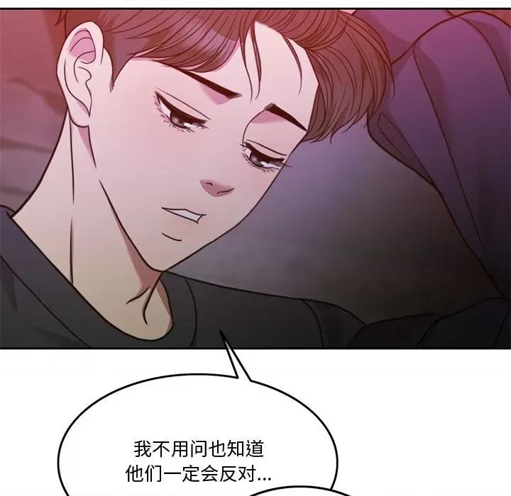 一份合约追回妳 怀孕契约-怀孕契约 第2话 第116页