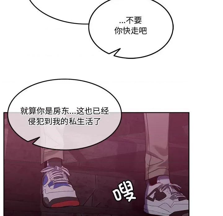 一份合约追回妳 怀孕契约-怀孕契约 第2话 第117页