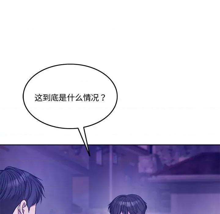 一份合约追回妳 怀孕契约-怀孕契约 第2话 第124页