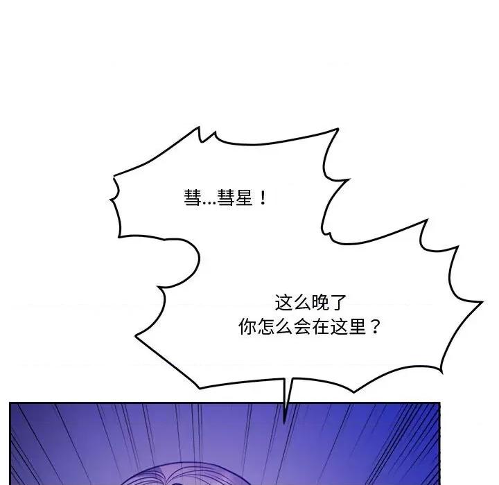 一份合约追回妳 怀孕契约-怀孕契约 第2话 第126页