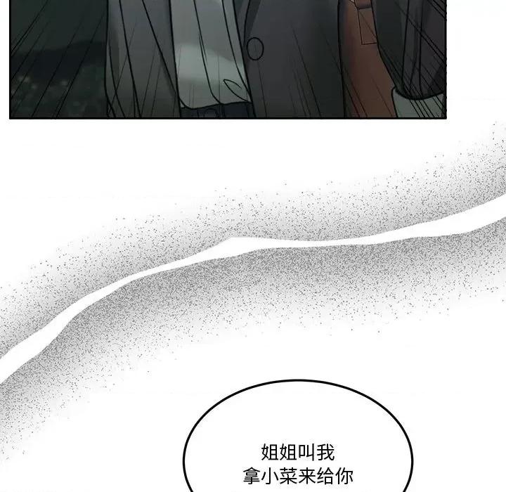 一份合约追回妳 怀孕契约-怀孕契约 第2话 第128页