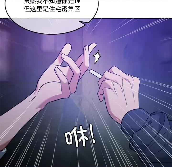 一份合约追回妳 怀孕契约-怀孕契约 第2话 第138页