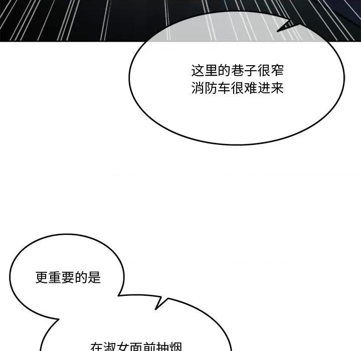 一份合约追回妳 怀孕契约-怀孕契约 第2话 第139页