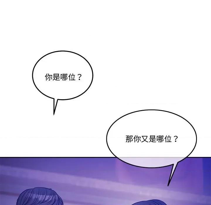 一份合约追回妳 怀孕契约-怀孕契约 第2话 第141页
