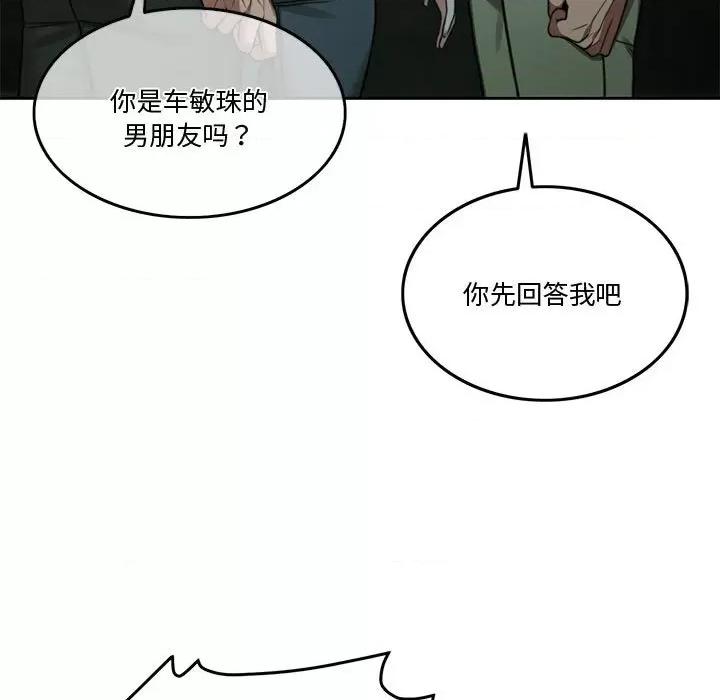 一份合约追回妳 怀孕契约-怀孕契约 第2话 第143页