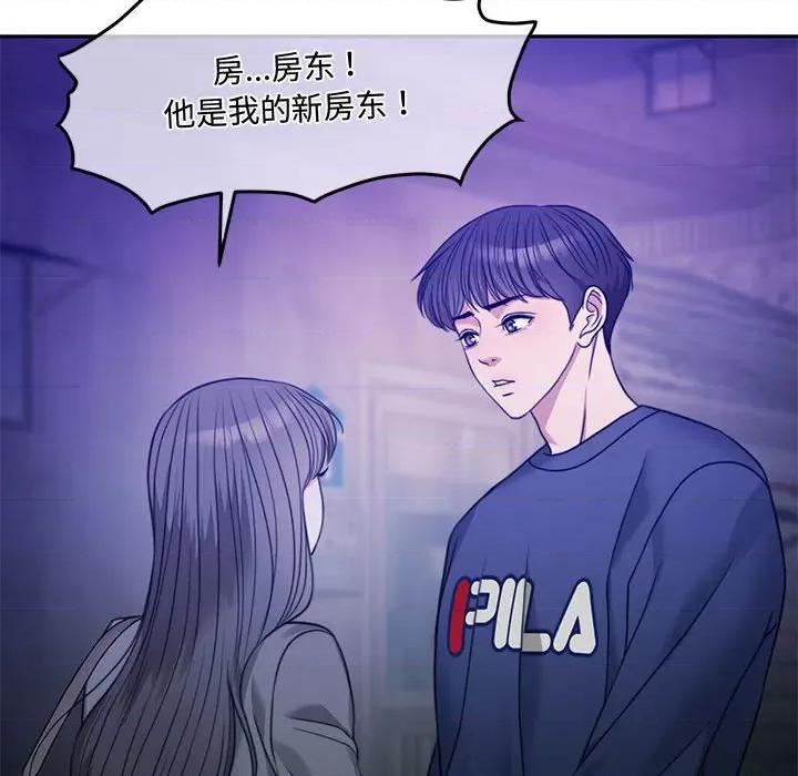 一份合约追回妳 怀孕契约-怀孕契约 第2话 第144页