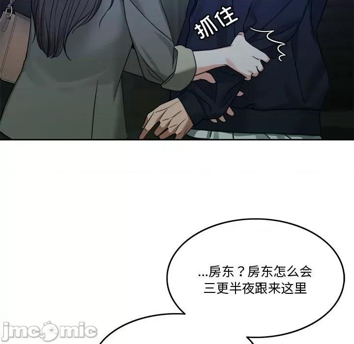 一份合约追回妳 怀孕契约-怀孕契约 第2话 第145页