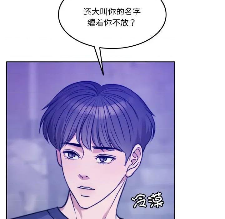 一份合约追回妳 怀孕契约-怀孕契约 第2话 第146页