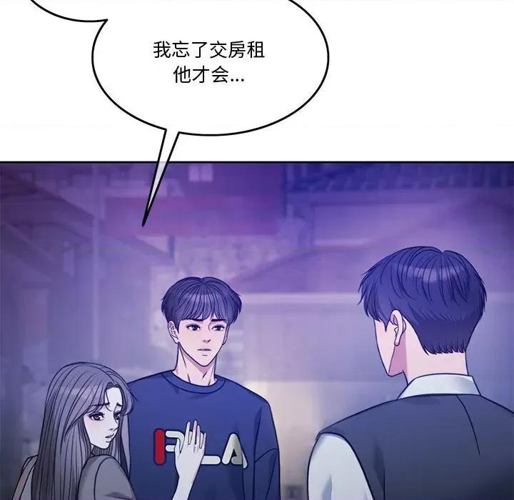 一份合约追回妳 怀孕契约-怀孕契约 第2话 第148页