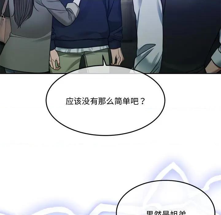 一份合约追回妳 怀孕契约-怀孕契约 第2话 第149页