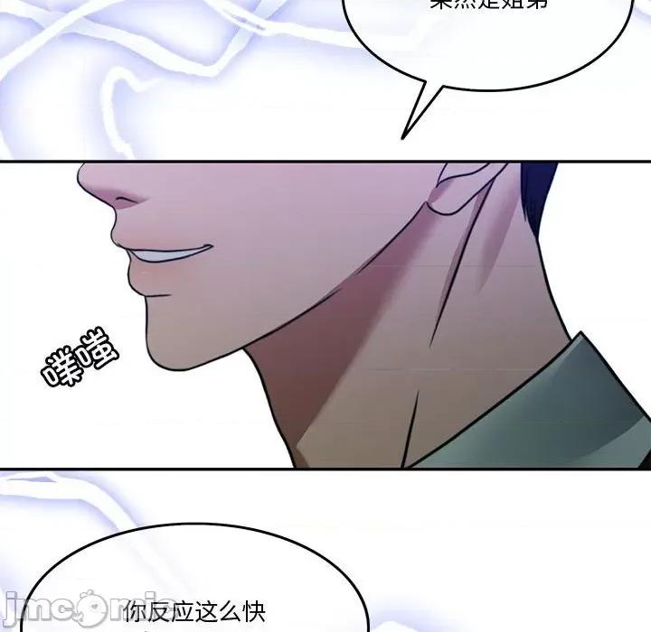 一份合约追回妳 怀孕契约-怀孕契约 第2话 第150页