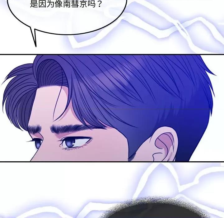 一份合约追回妳 怀孕契约-怀孕契约 第2话 第151页