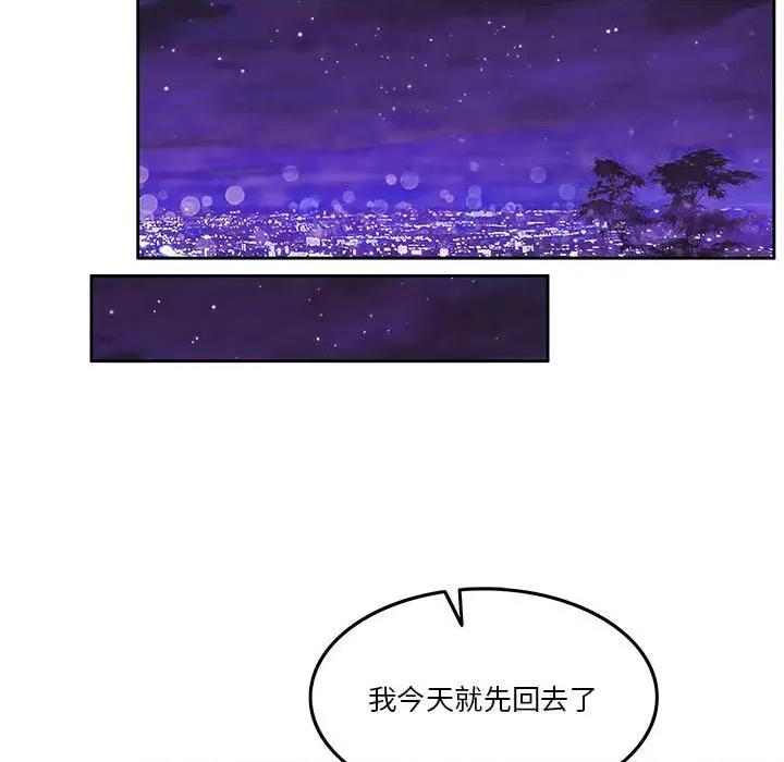 一份合约追回妳 怀孕契约-怀孕契约 第2话 第154页