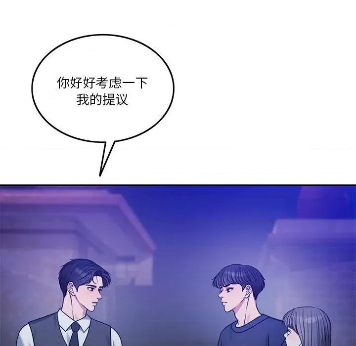 一份合约追回妳 怀孕契约-怀孕契约 第2话 第156页