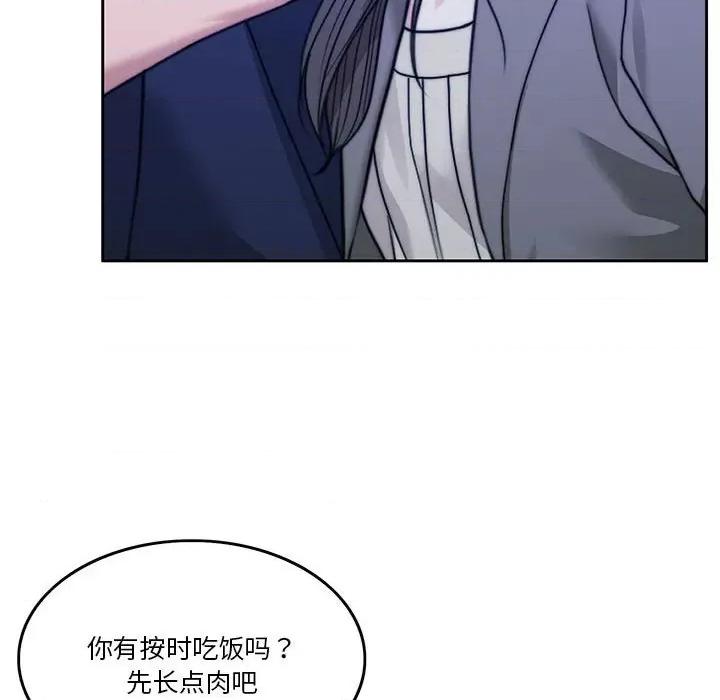 一份合约追回妳 怀孕契约-怀孕契约 第2话 第159页