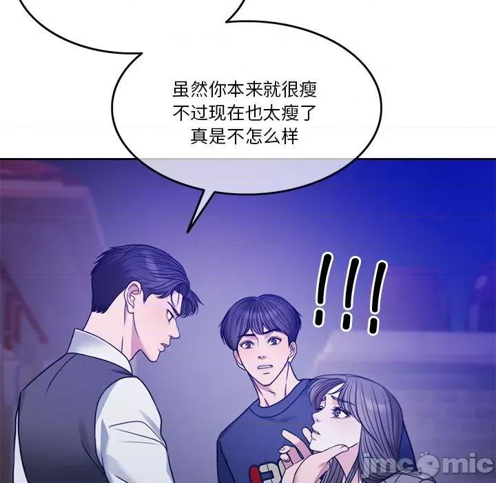 一份合约追回妳 怀孕契约-怀孕契约 第2话 第160页