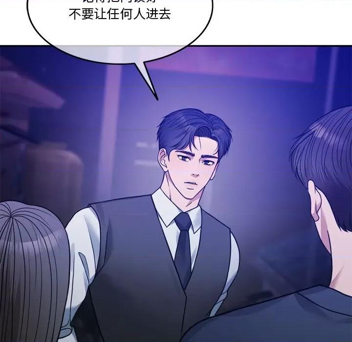 一份合约追回妳 怀孕契约-怀孕契约 第2话 第166页