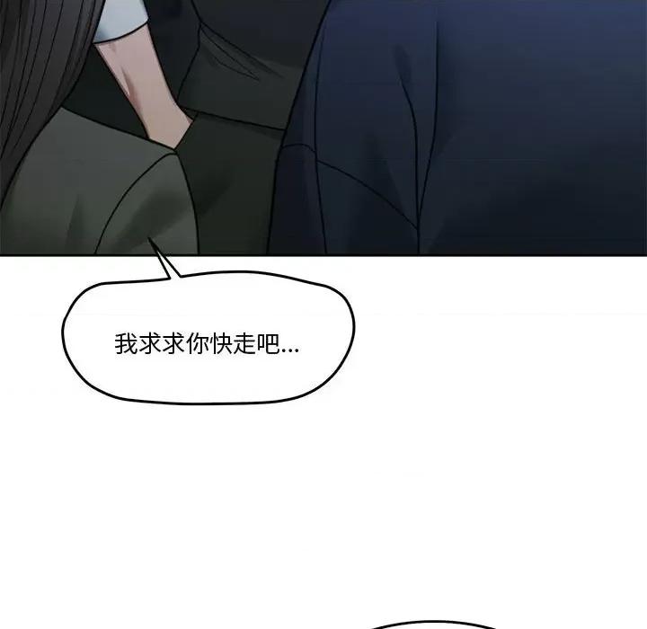 一份合约追回妳 怀孕契约-怀孕契约 第2话 第167页