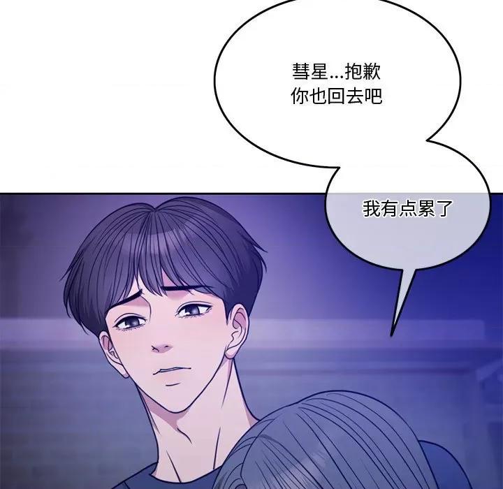 一份合约追回妳 怀孕契约-怀孕契约 第2话 第168页