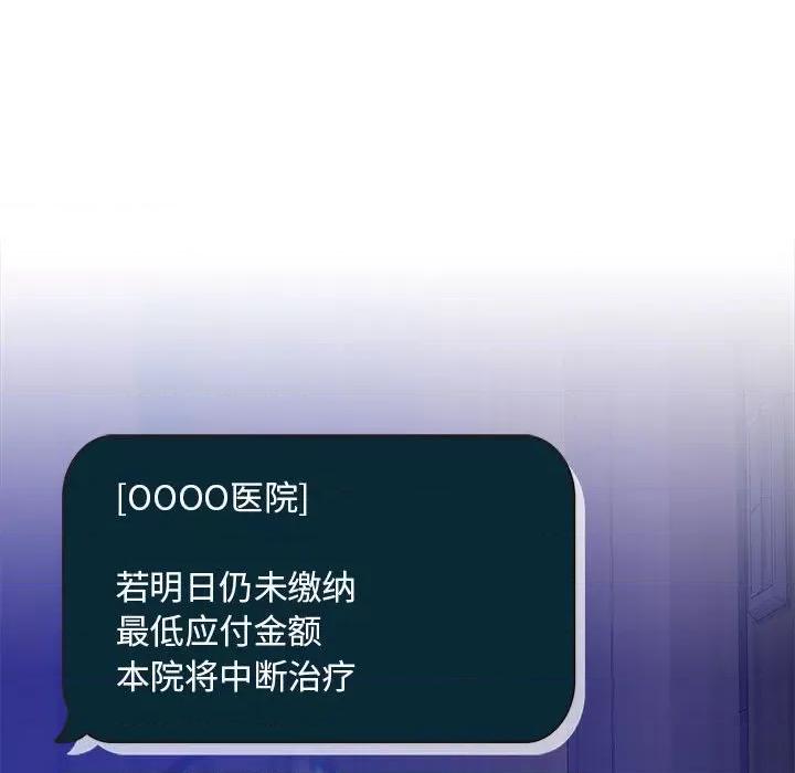 一份合约追回妳 怀孕契约-怀孕契约 第2话 第177页
