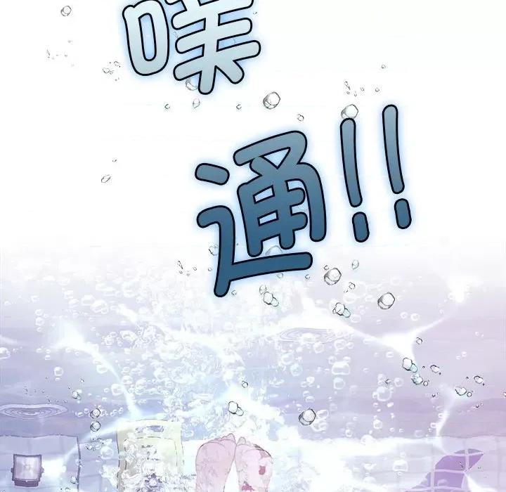 一份合约追回妳 怀孕契约-怀孕契约 第3话 第14页