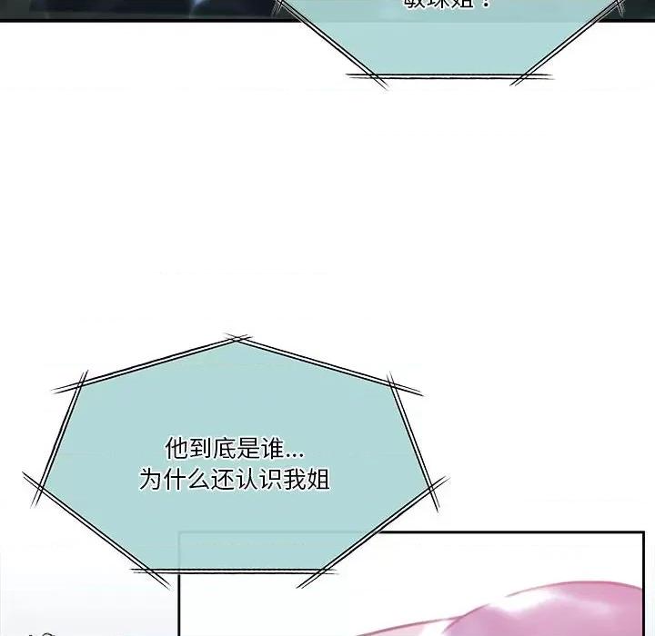 一份合约追回妳 怀孕契约-怀孕契约 第3话 第17页