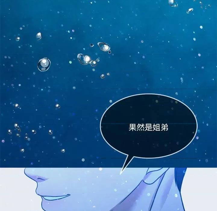 一份合约追回妳 怀孕契约-怀孕契约 第3话 第19页