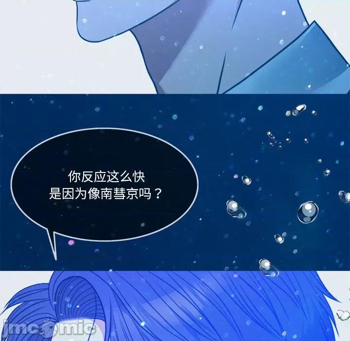一份合约追回妳 怀孕契约-怀孕契约 第3话 第20页