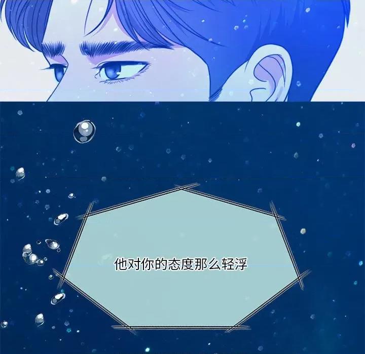 一份合约追回妳 怀孕契约-怀孕契约 第3话 第21页