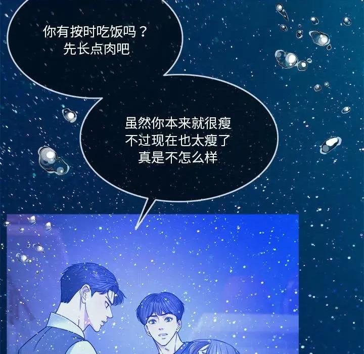 一份合约追回妳 怀孕契约-怀孕契约 第3话 第24页
