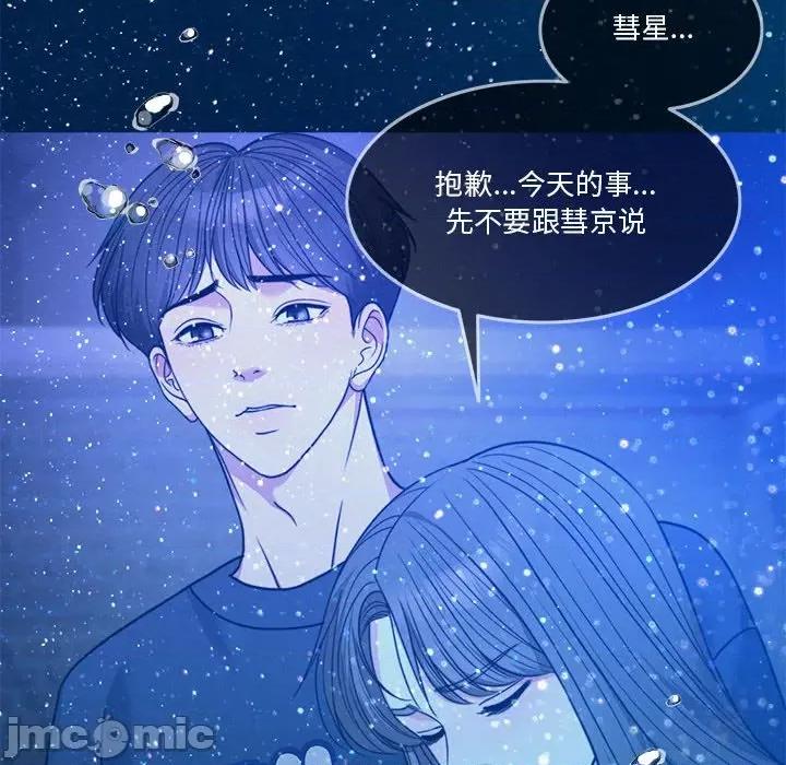 一份合约追回妳 怀孕契约-怀孕契约 第3话 第30页