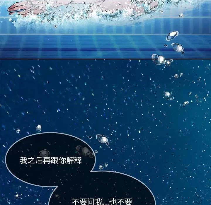 一份合约追回妳 怀孕契约-怀孕契约 第3话 第33页