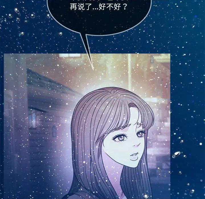 一份合约追回妳 怀孕契约-怀孕契约 第3话 第34页