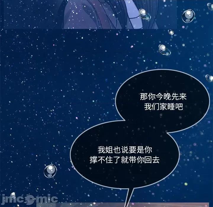 一份合约追回妳 怀孕契约-怀孕契约 第3话 第35页